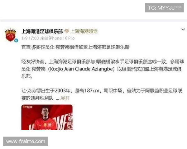 海港对阵蔚山克劳德争锋杨希