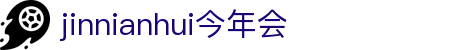金年会|金年会·jinnian(金字招牌)诚信至上
